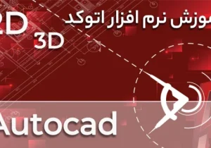 Autocad-1-600x338