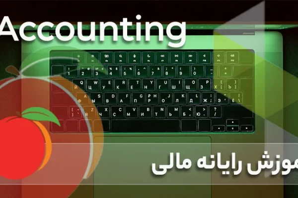 Financial-computer-training